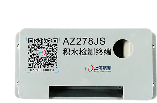 积水检测终端